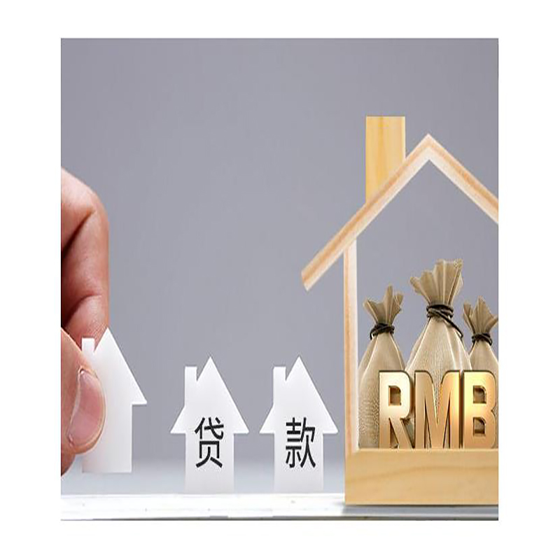 河西住房抵押贷款的风险有哪些？