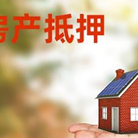 河西房子二次抵押贷款银行有哪些?