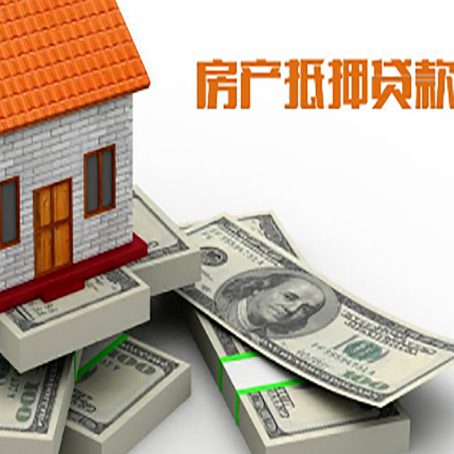 河西房屋抵押贷款为什么要看征信报告？