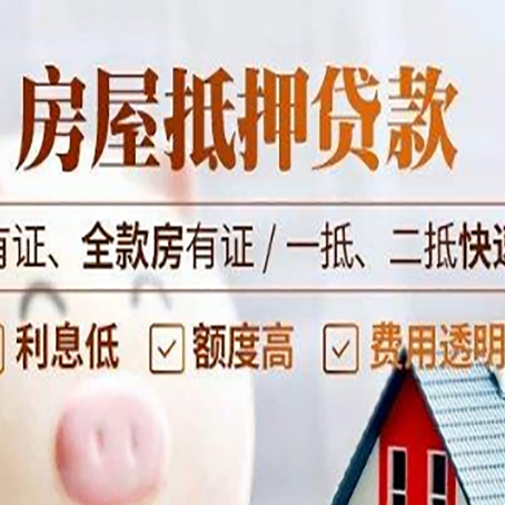 河西按揭房抵押贷款月供断了怎么办?