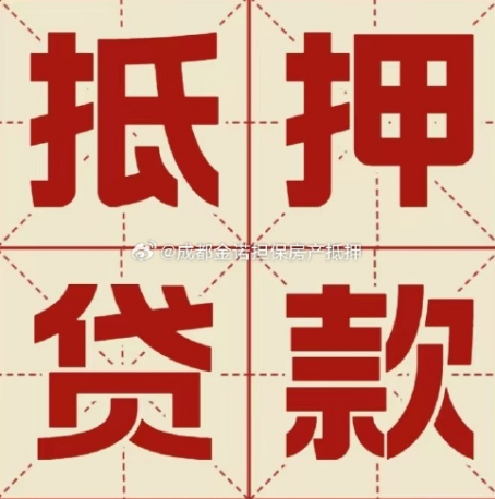 河西按揭房抵押贷款要看银行流水吗?