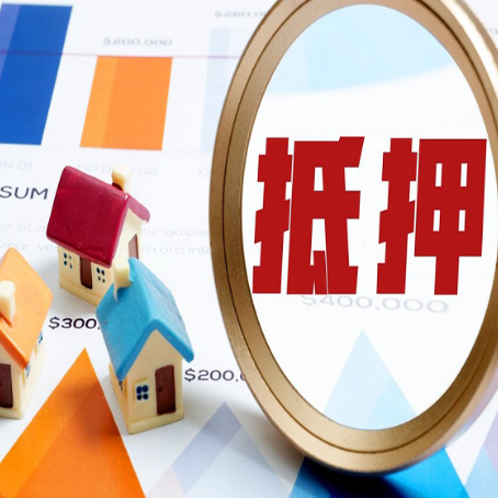 河西按揭房抵押贷款的月供怎么计算?