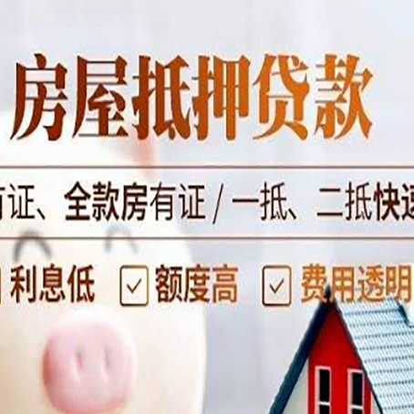 河西贷款中介公司新渝启服要的资料