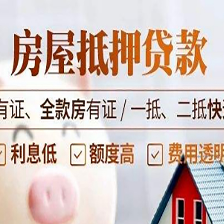 河西贷款中介公司新渝启服要注意事项