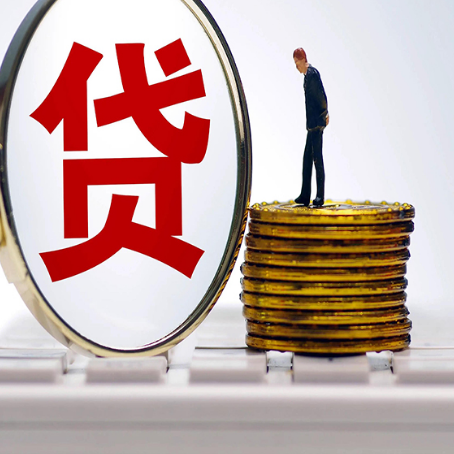 河西贷款中介公司新渝启服有哪些区别