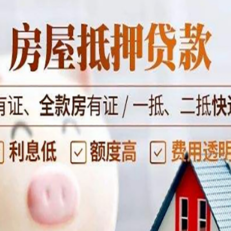 河西贷款中介公司新渝启服本地公司